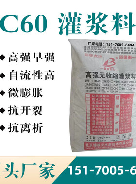热销萍乡cgm高强无收缩灌浆料c40c60c80通用型设备底座加固建筑结