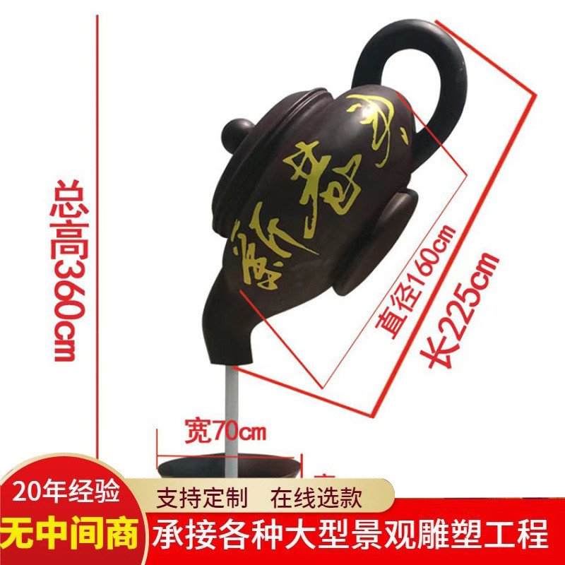 天工艺品悬空流水玻璃钢雕塑户外装饰摆件生态园林酒店广场雕塑壶