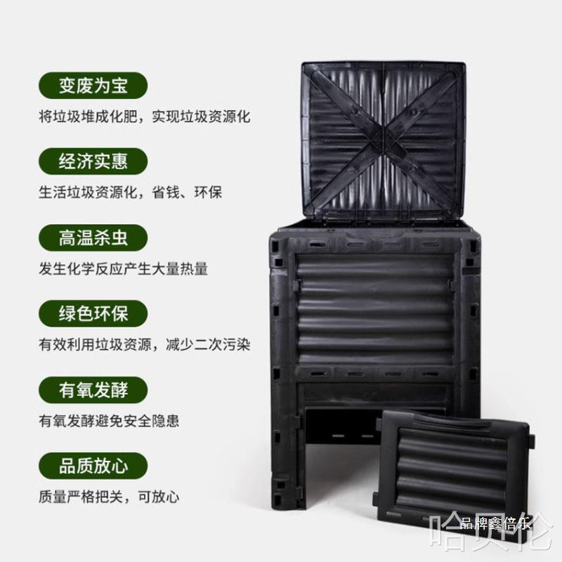 庭院堆肥箱户外堆肥桶花园落叶家用厨余垃圾堆肥发酵箱300L大容量