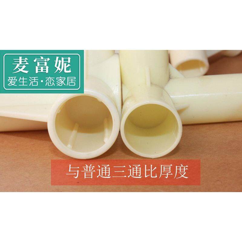 1z5x固定架三通三角加厚四角拐角连接头配件塑料零件蚊帐支架3通