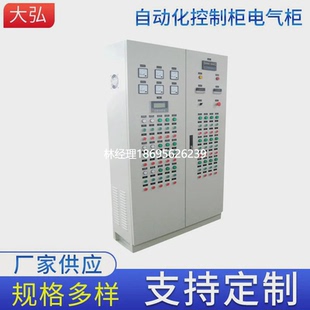 拍前咨询供应制冷站变频控制柜电气控制柜自动化水泵风机恒压控制