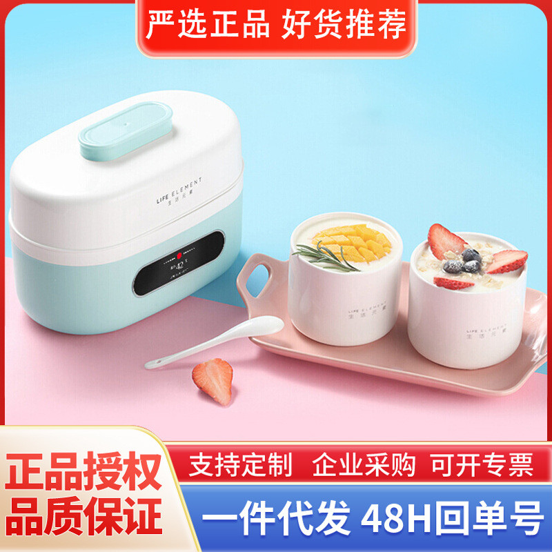 生活元素酸奶机全自动家用纳豆米酒酵素机迷你陶瓷分杯发酵机S11