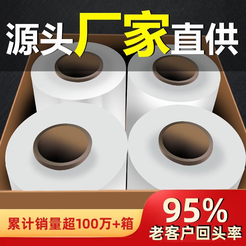 pe缠绕膜大卷物流打包装膜商用保鲜膜工业塑料拉伸膜轮胎保护薄膜
