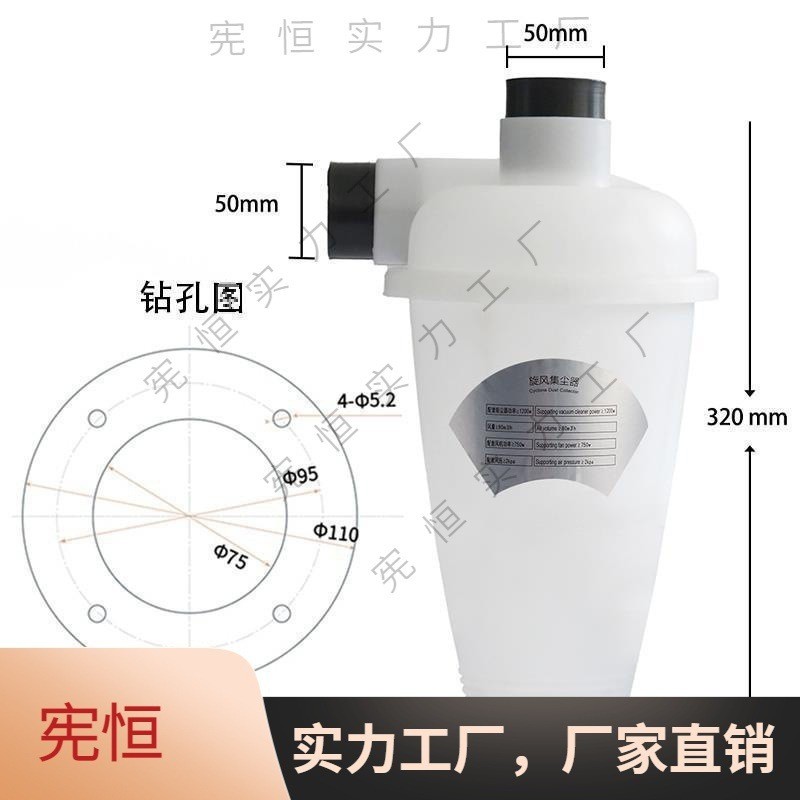 塑料吸尘器旋风分离粉尘工业集尘器小型旋风筒装修集尘器木工过滤