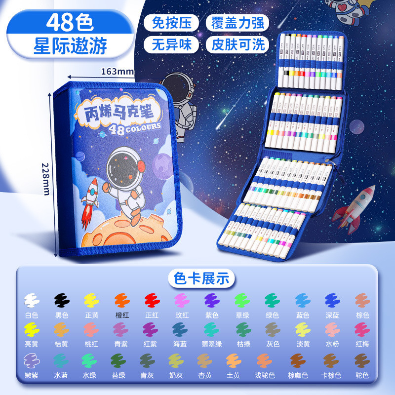 丙烯马克笔色不透色可叠学生专用水彩笔美术防水速干软头diy