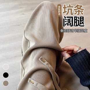 大码窄版阔腿裤女秋冬季加绒胖mm宽松显瘦垂感休闲直筒裤