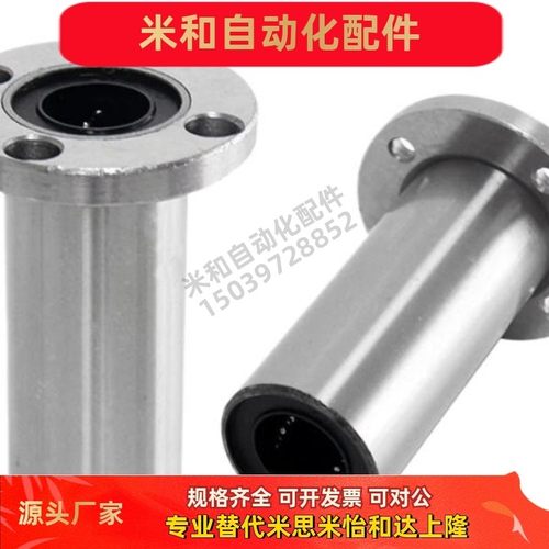 米思米中型法兰直线轴承 LHFRD/LHFRDM 6 8 10 12 13 16 20 25 30