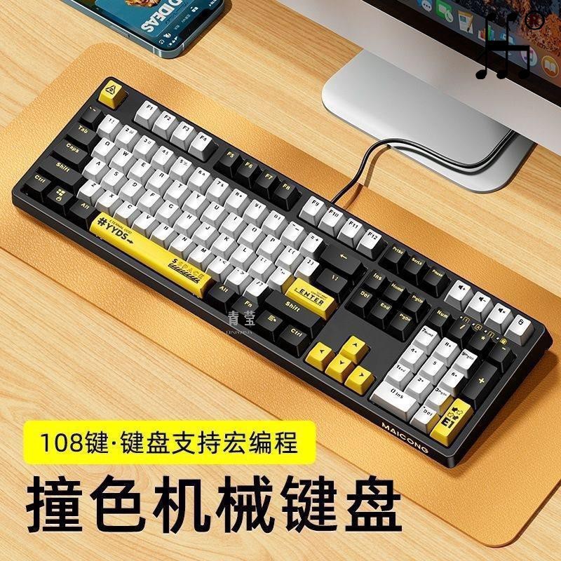 工厂批发108机械键盘热升华键帽红茶青轴台式支持防水不可以无竞