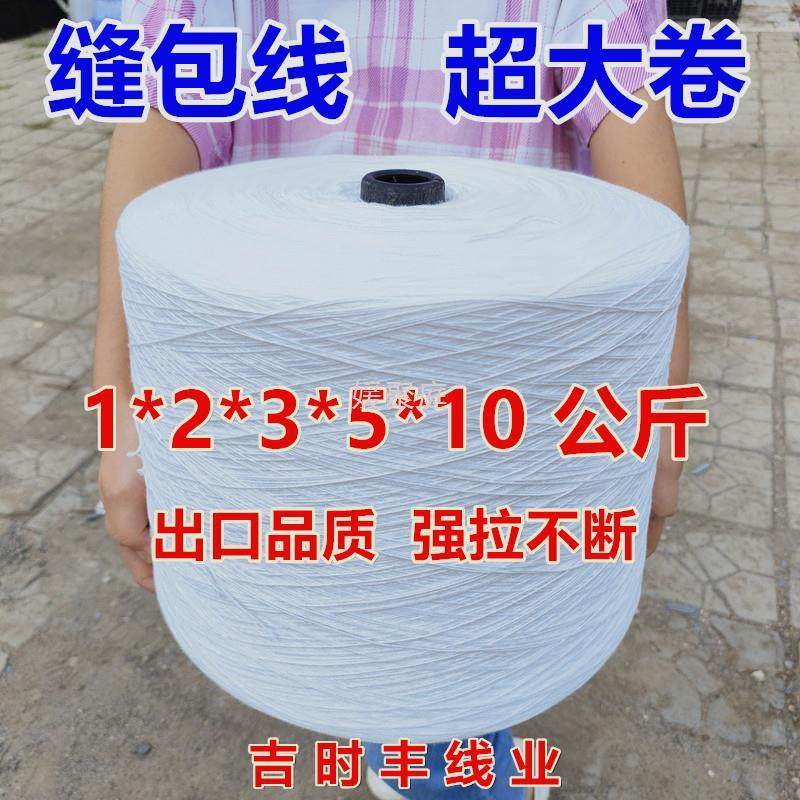 Y圎1工业缝包线封包机线超大卷1025公斤打包线粗棉线编织袋包装封,文具电教/文化用品/商务用品,别针/回形针,淘宝优惠券,粉丝福利购,淘宝优惠卷