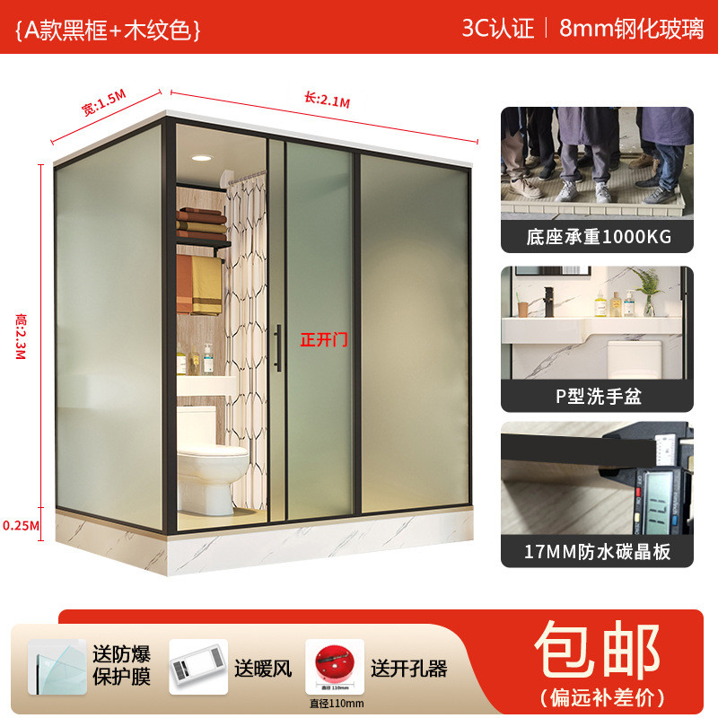 大尺寸淋浴房一体式家用卫生间农村玻璃沐浴房中间浴帘款2.3*1.5A