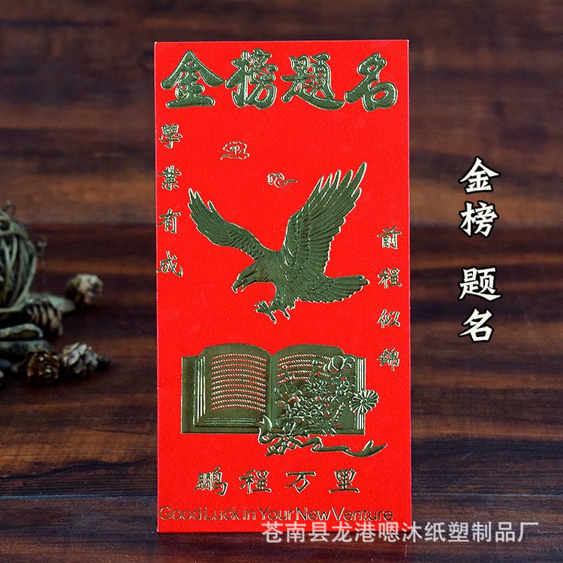 现货结婚喜庆用品烫金红包创意婚庆红包logo祝福红包新年