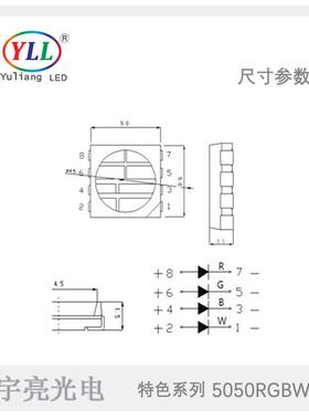 热销晶元芯片4040rgbw四合led一小尺寸rgbw贴片smd灯珠