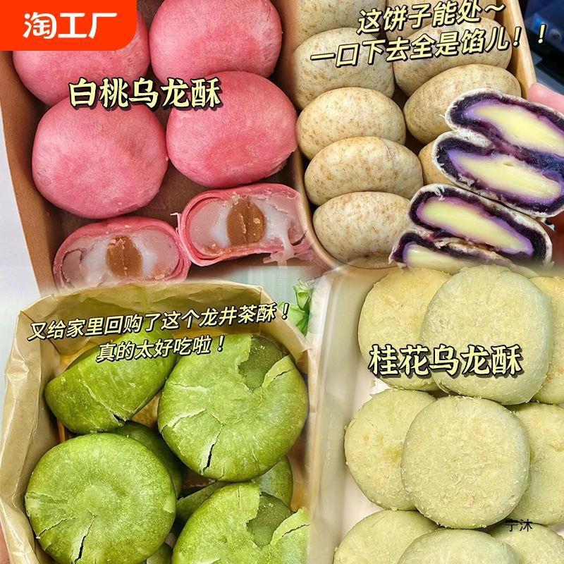 新货龙井茶酥饼绿茶酥抹茶千小丝麻薯小吃糯叽叽糕点心休闲零食