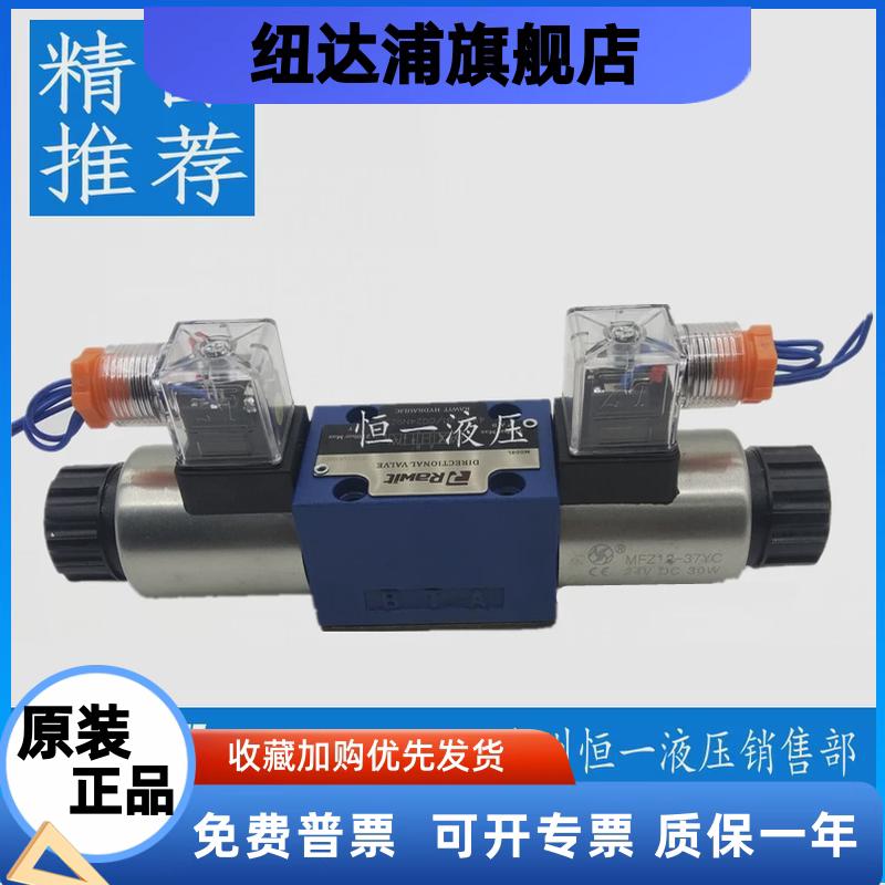 Rawit液压电磁阀换向阀4WE6E 6J 6G 61/CG24N9Z5L/CW220-50N9Z5L