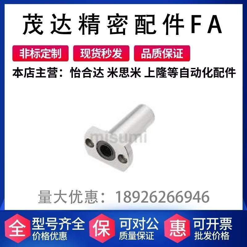 替代米斯米 LMYMH6/8/10/12/13/16/20/25LUU 直线轴承 带法兰标准