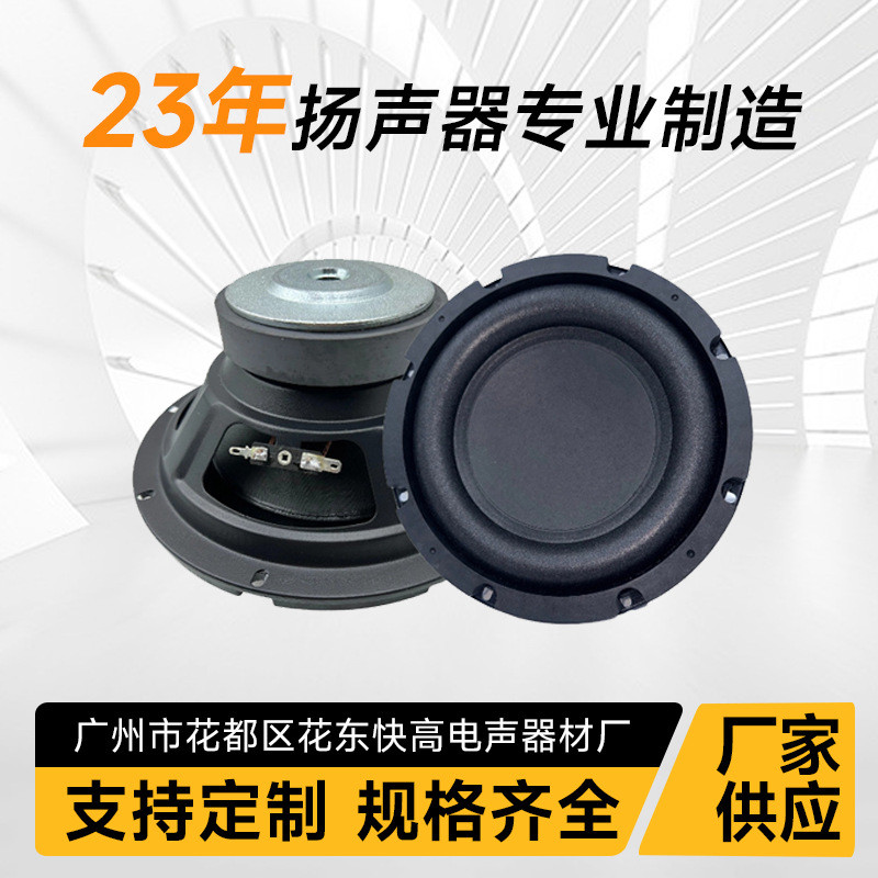 供应低音汽车音响8寸35芯100磁原色大炮边重低音扬声器喇叭
