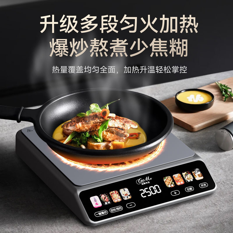 电磁炉电磁炉套装全套带锅2500w彩屏多功能家用大功率炒菜电磁灶