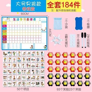 儿童成长自律表小学生生活学习记录表好养成习惯表计划表奖励墙贴