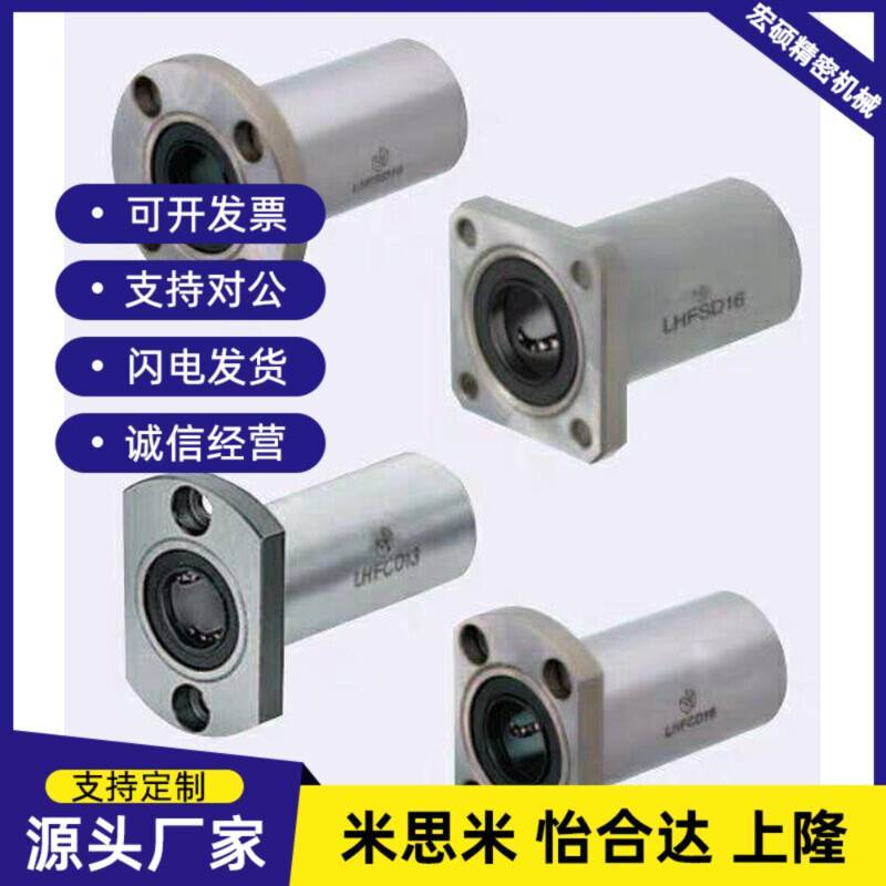 替代带法兰直线轴承米斯米/LHFRD LHFSD LHFCD8 10 12 13 16 20 2