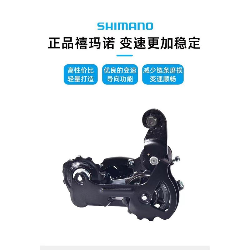 禧玛马诺 A070后拨 公路后7速 变速器 后拨链器