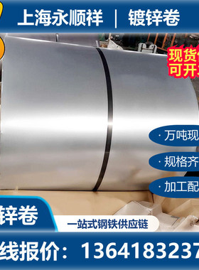 热销通风管料铁皮钢材无花镀锌板通风板镀锌卷通风管道通风管道