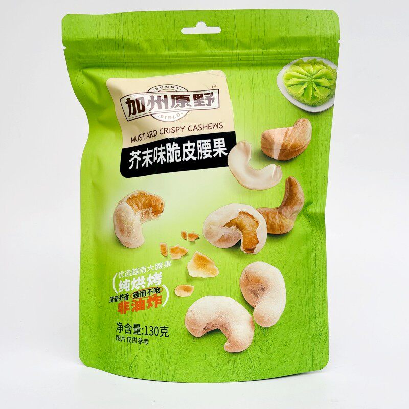新货n芥末味腰果130g脆皮番茄腰果越南大腰果孕妇儿童零食正
