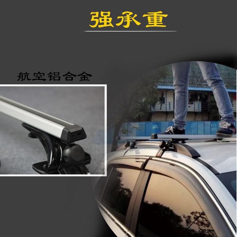 车顶行李架横杆创酷横杆铝合金免打孔