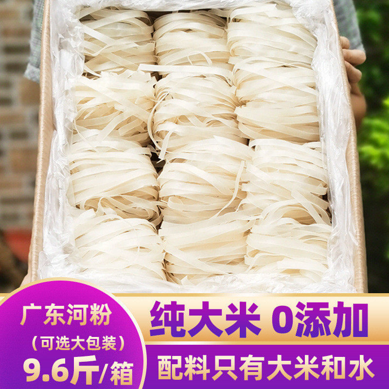 新货广东河粉干整箱广西商用纯大米制作炒牛河粉切宽粉