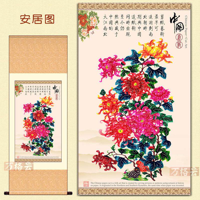 挂轴手工艺礼品丝绸剪纸画批发家居装饰彩色挂画福寿图画祝寿图