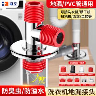 地漏洗衣机三通下水专用下水管防臭对接器防臭溢水排水管道三头通