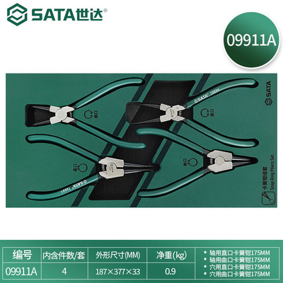 世达五金工具卡汽卡圈卡簧钳直弯卡黄钳汽修弹簧保组合套装09911