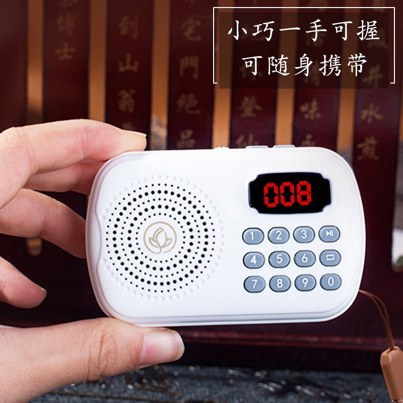 新款唱戏听书机迷你家用便携式播放器可充电插卡国学挂坠音乐机