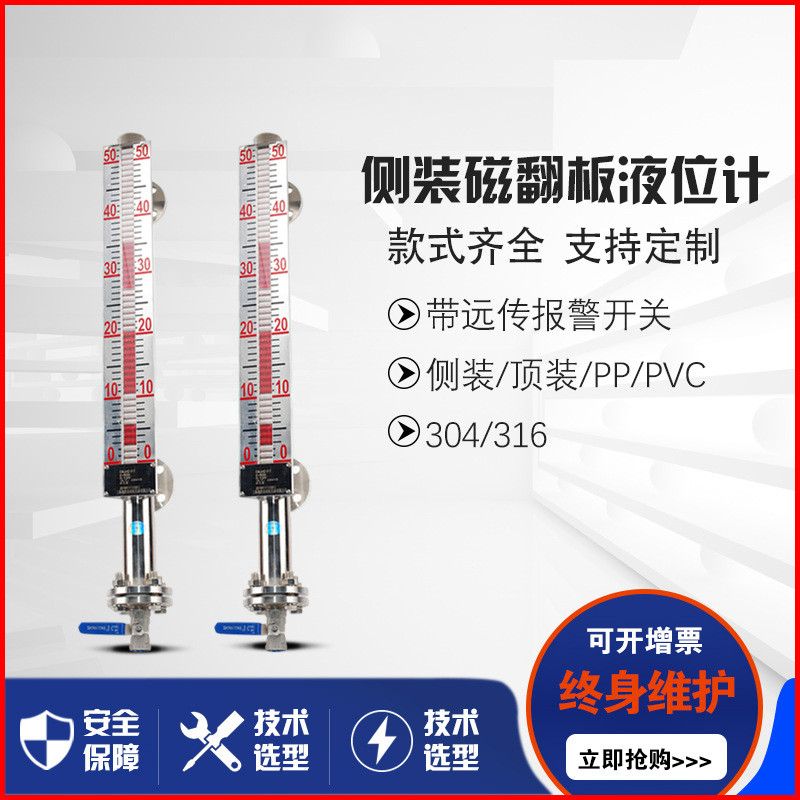 热销厂家直供侧装uhm干簧管液位计uhz-517b水箱滑轮输出4-20ma液