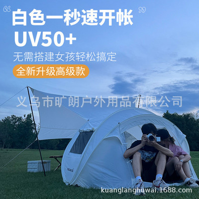 帐篷户外室内野外露营白色速开全自动加厚野营防风防雨防晒帐篷