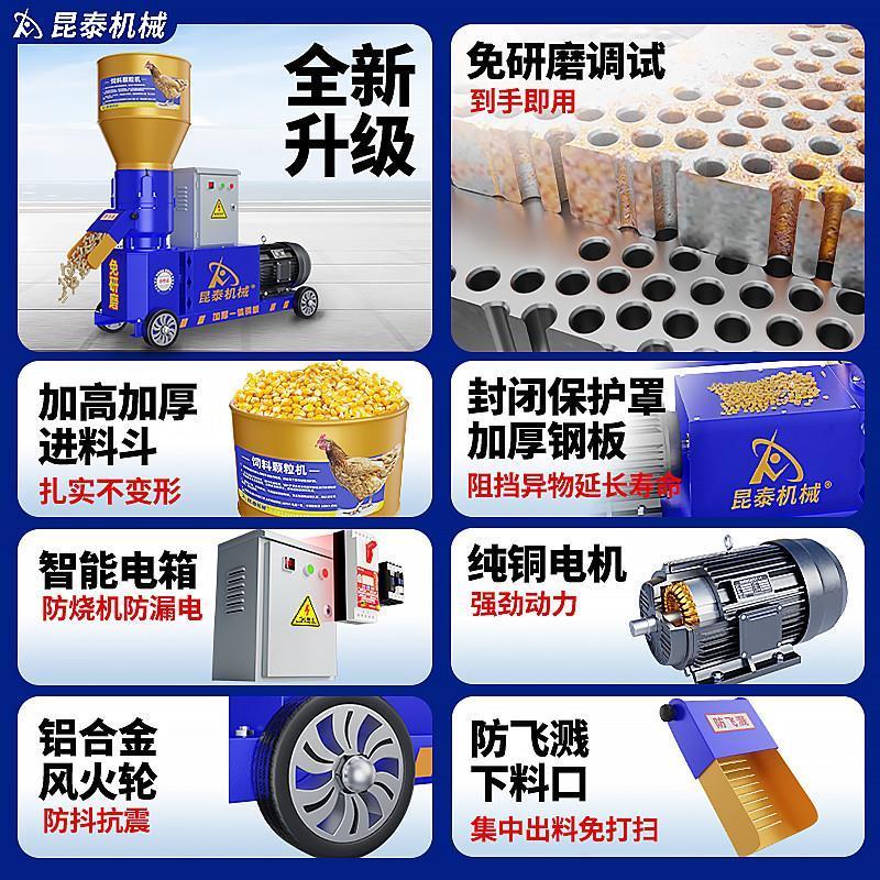 小型家用自制养殖饲料颗粒机220v380v鸡鸭鹅牛羊猪兔玉米秸秆制粒