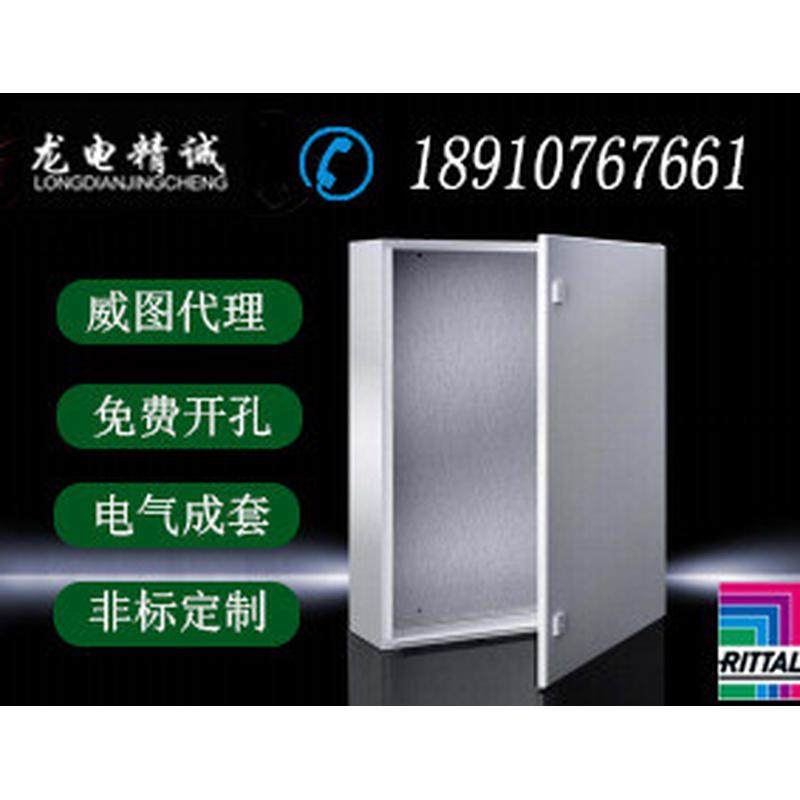 热销威增强型rittal北京现货产品描述编号:ks1423.500玻璃纤维图