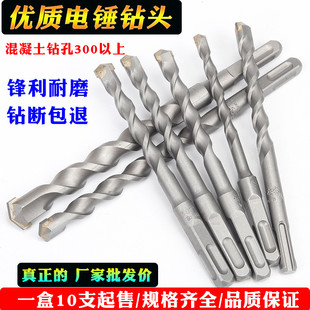 电锤钻头冲击钻头穿墙两坑两槽圆柄四坑方柄混凝土水泥墙壁打孔钻