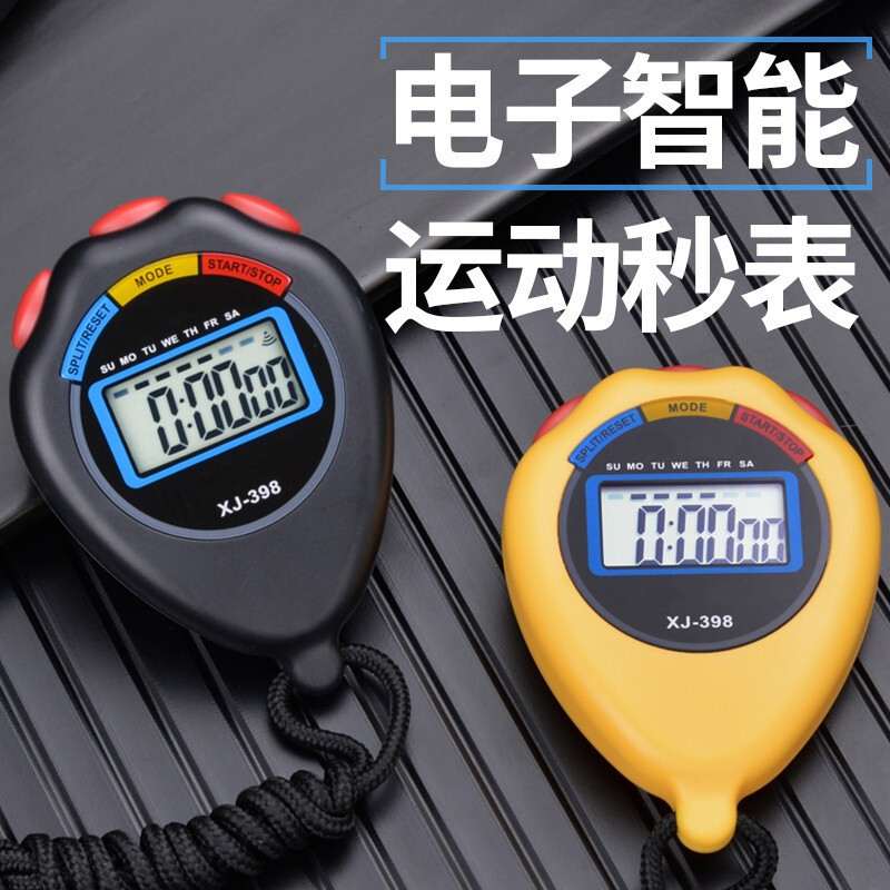 秒表训练XJ-398专业健身电子运动田径跑步学生计时器比赛表体育