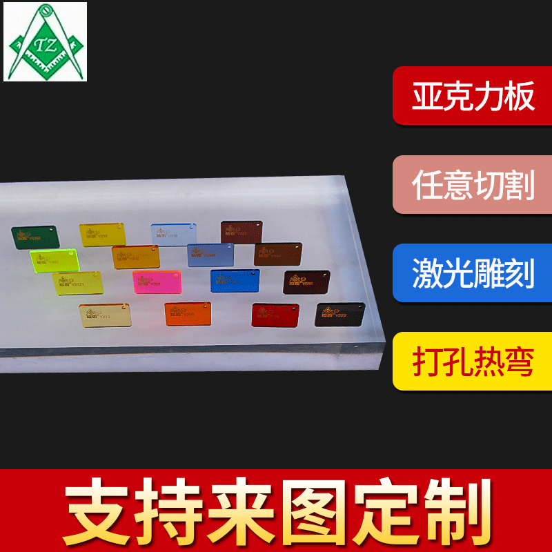 亚克力板4mm厚批发半透明塑料板材ps板彩色亚克板有色