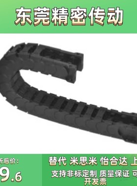 拖链VBK21-F20 30 40 50 60-R38接头VEK21替代 VBK21-F30-R