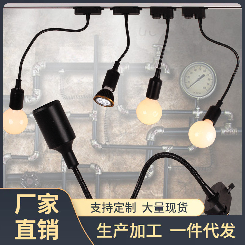现货网红商用店铺二线轨道灯软管定位管E27加长万向螺口灯头灯座