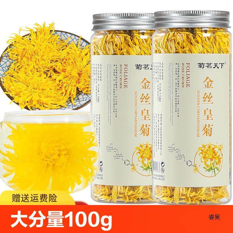 新货菊花茶金丝皇菊黄菊胎菊金银花菊花花茶100g大搭枸杞一朵一杯