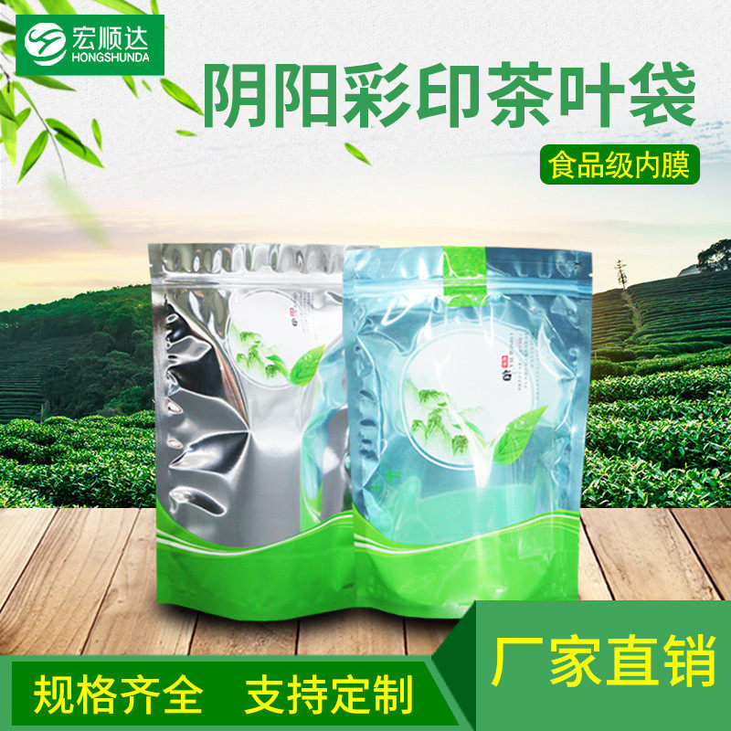 爆款一次性装茶叶袋自封口铝箔袋绿茶大号密封包装袋锡箔纸定制空