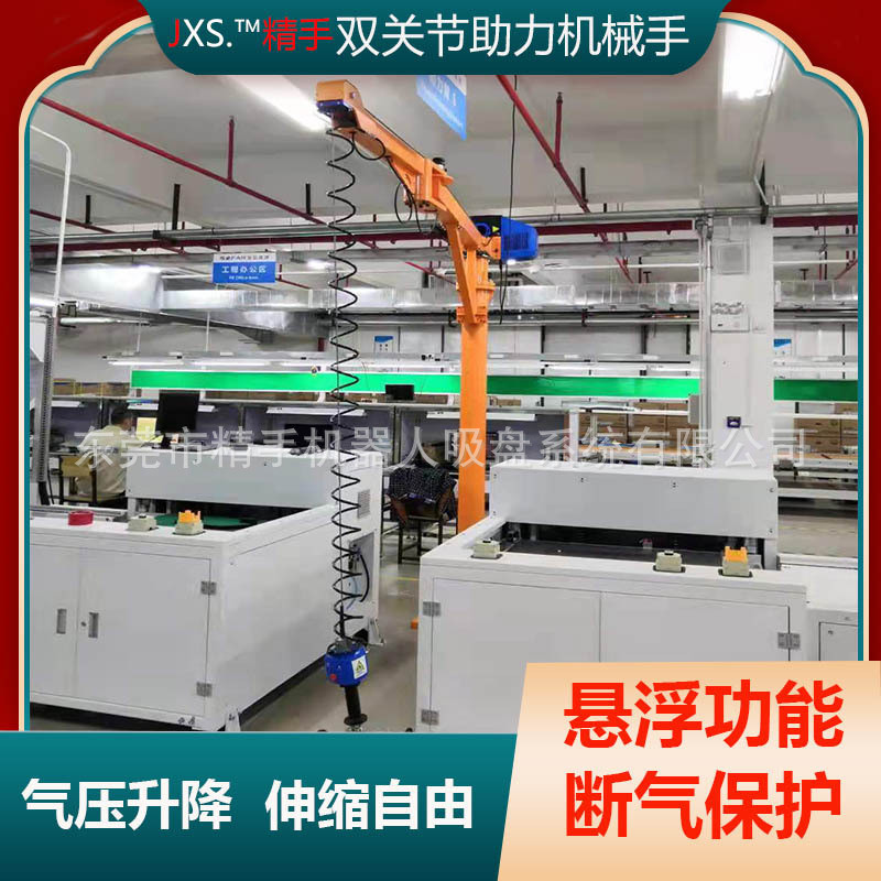智能平衡吊悬浮式重力感应软索助力机械手折臂式起重机智能提升机