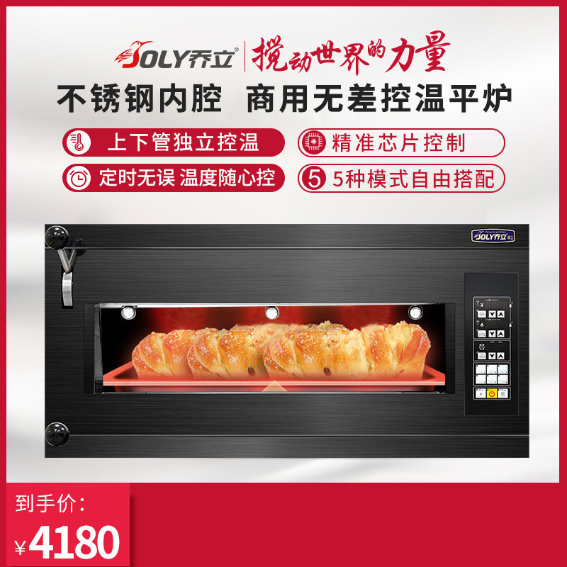 乔立QL1C2商用电烤箱平炉大容量烘焙设备一层两盘二层四盘烘烤炉