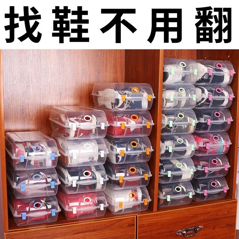 耐奔透明鞋盒收纳盒 家用塑料简易鞋盒子 收纳神器鞋柜鞋架