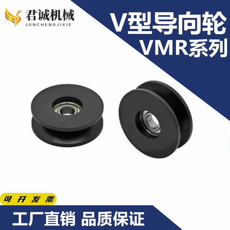 导向滚轮 V形槽60度QBR03-D20 30 40 VMRG20 30 40 50滑轮型