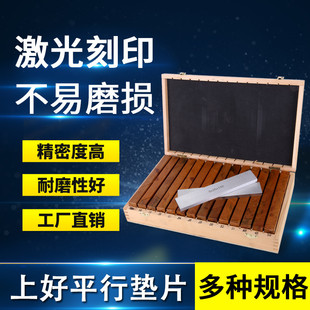 平行垫平平行垫块虎钳平行板等高垫铁铣床铁口台钳垫铁平行块cnc