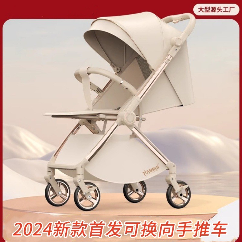 天瑞d9高景观双向推行可坐可躺超轻便折叠便携婴儿车宝宝手推车