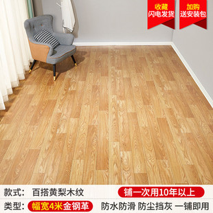 4米宽地板革批发防水防地直接铺pvc地板革加厚耐磨四米宽地板革